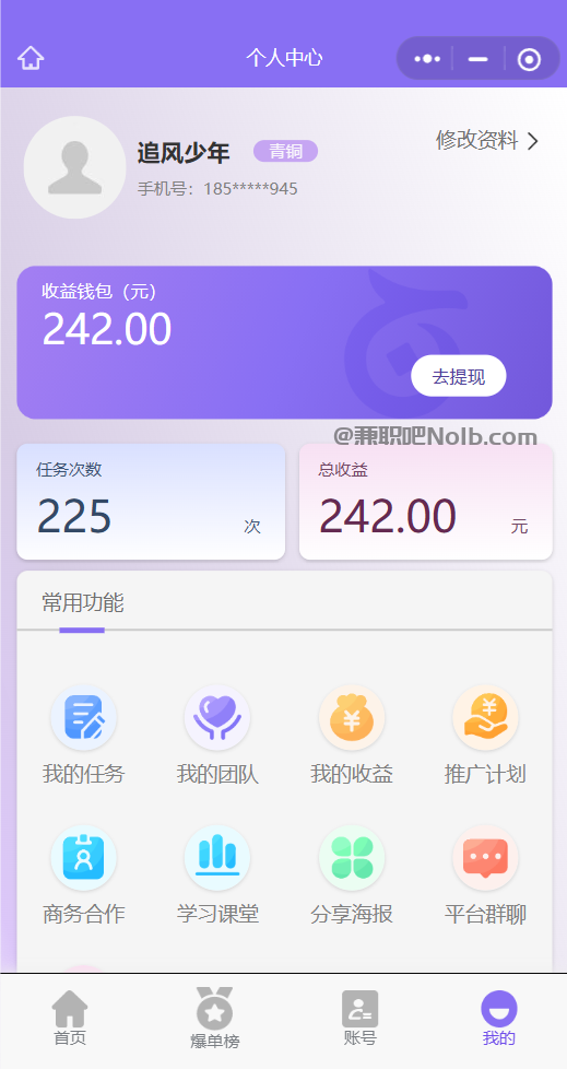 庄河【赛扬有米】宝妈学生居家线上视频代发兼职平台,0撸赚米项目 第3张 庄河【赛扬有米】宝妈学生居家线上视频代发兼职平台,0撸赚米项目 第3张