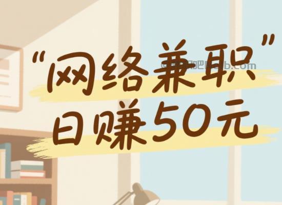 庄河线上居家工作适合找哪些兼职 第1张 庄河线上居家工作适合找哪些兼职 第1张